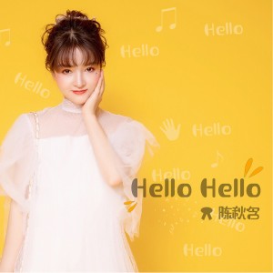ดาวน์โหลดและฟังเพลง Hello Hello พร้อมเนื้อเพลงจาก 陈秋含