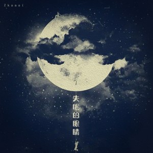 Dengarkan 失眠的眼睛 (伴奏) lagu dari Zkaaai dengan lirik