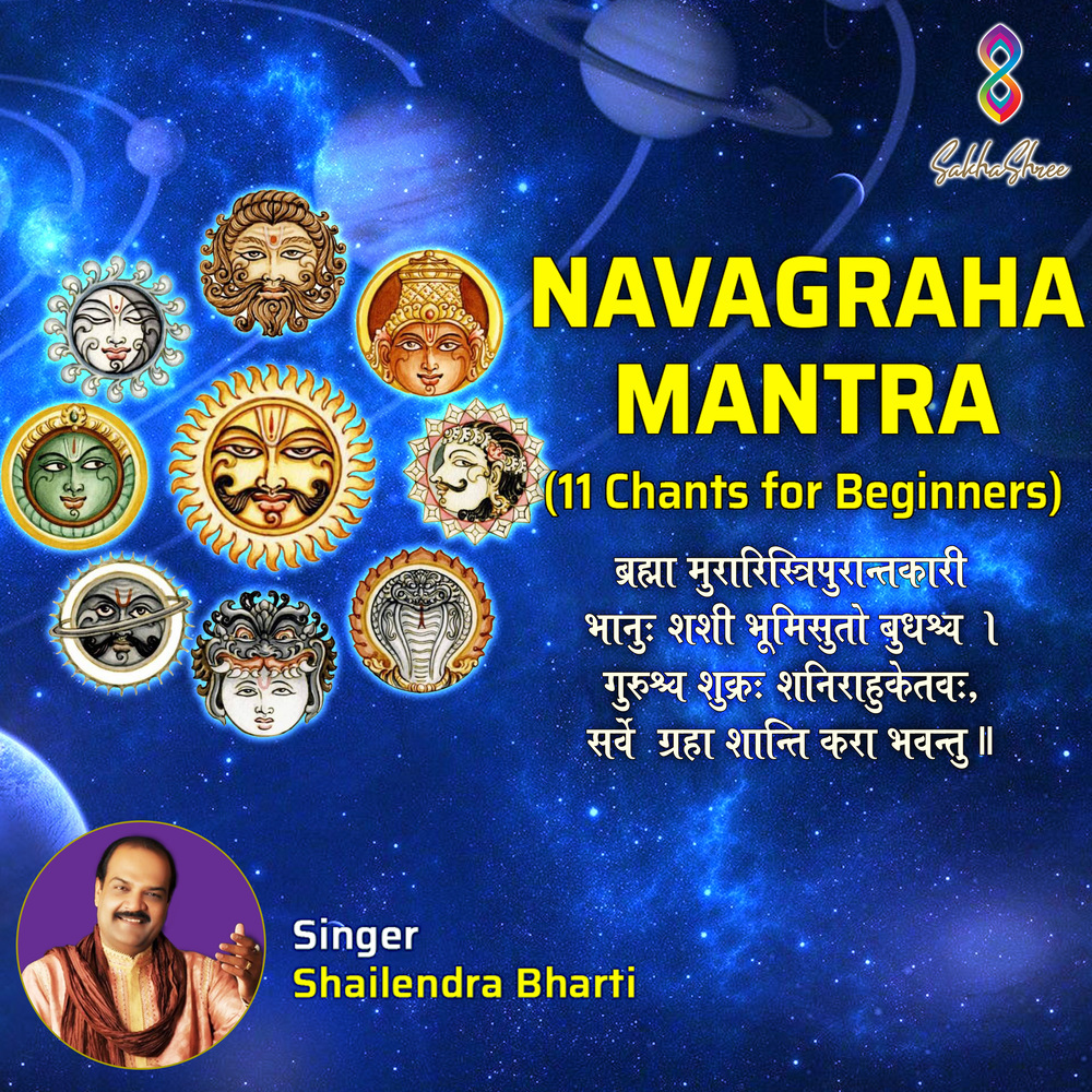 Navagraha Mantra