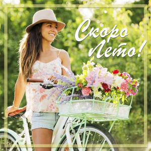 Listen to Весна song with lyrics from Алёна Высотская