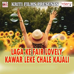 Listen to Chorani Bam Ago Sat Gail Pajari song with lyrics from Hemant Kumar