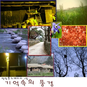 Album 기억속의 풍경 from 정상훈