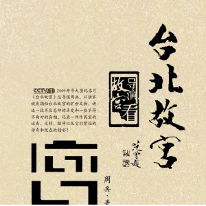 Album 爱延续 (《台北故宫》纪录片片头曲) from 纪晓君