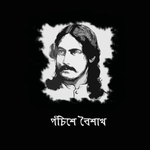 ดาวน์โหลดและฟังเพลง Aju Sakhi Muhu Muhu Gahe พร้อมเนื้อเพลงจาก Manoj Murali Nair