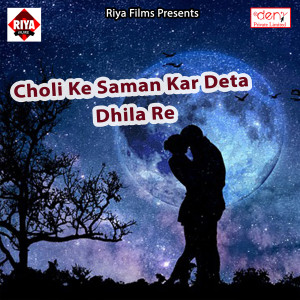 Listen to Raura Nagariya Me Aail Bani song with lyrics from Deewane Nitish