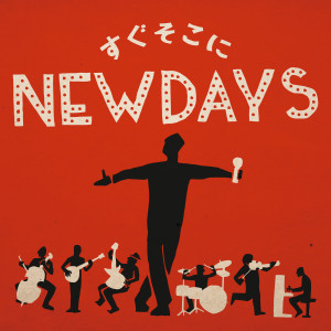 ดาวน์โหลดและฟังเพลง Sugusokoni New Days พร้อมเนื้อเพลงจาก Naotaro Moriyama