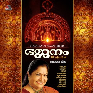 收听K S Chitra的Jaya Jaya Devi歌词歌曲