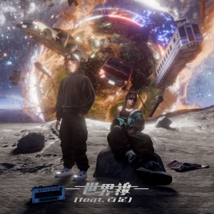 World Line (feat. mukade) dari Albert Connor