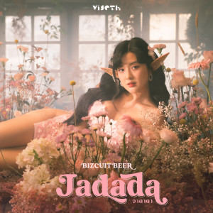 收聽Bizcuitbeer的จาดาดา (JADADA)歌詞歌曲