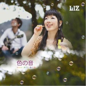 ดาวน์โหลดและฟังเพลง Sakura Uta พร้อมเนื้อเพลงจาก LIZ