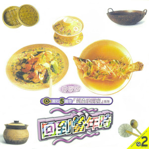 ดาวน์โหลดและฟังเพลง 請不要把眼光離開 พร้อมเนื้อเพลงจาก 王新莲
