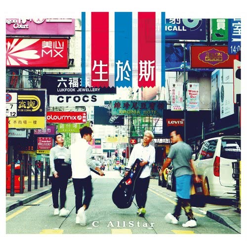 Sunset at Star Ferry (Shazz Mix)