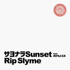 อัลบัม Sayonara Sunset (feat. OKAMOTOEMI) ศิลปิน RIP SLYME