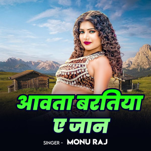 Listen to Aawta Baratiya A Jaan song with lyrics from Monu Raj