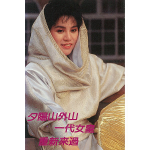 ดาวน์โหลดและฟังเพลง Ai De Xuan Lu พร้อมเนื้อเพลงจาก 金佩珊