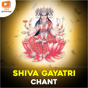 ดาวน์โหลดและฟังเพลง Shiva Gayatri Chant พร้อมเนื้อเพลงจาก Harini