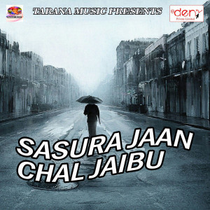 Listen to Khatiya Saura Palani Me song with lyrics from Baba Bedardi