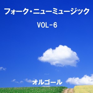 收聽Orgel Sound J-Pop的Kanashimi Ni Sayonara (Music Box)歌詞歌曲