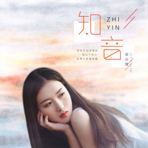 收聽季彥霖的知音 (伴奏)歌詞歌曲