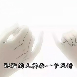 Dengarkan lagu You're Mine 你是我的 nyanyian Thinker dengan lirik