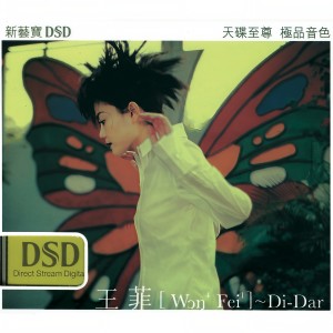 ดาวน์โหลดและฟังเพลง Ai Mei พร้อมเนื้อเพลงจาก 王菲