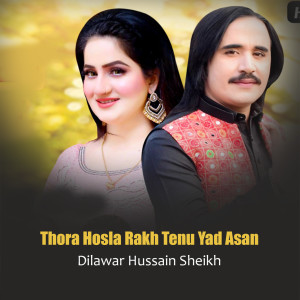 收聽Dilawar Hussain Sheikh的Thora Hosla Rakh Tenu Yad Asan歌詞歌曲