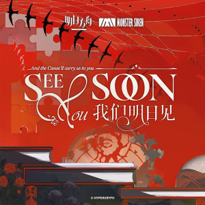 Listen to See you soon song with lyrics from 塞壬唱片-MSR