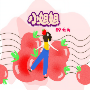 Album 小姐姐 from 醉夭夭