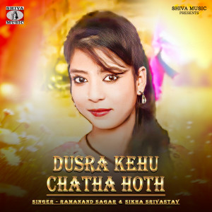 Album Dusra Kehu Chatha Hoth from ramanand sagar