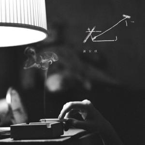Dengarkan lagu Bu Lao nyanyian Kay Tse dengan lirik