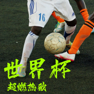 收聽Trinidad Cardona的Hayya Hayya (Better Together) (Music from the FIFA World Cup Qatar 2022 Official Soundtrack)歌詞歌曲