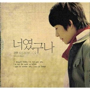 Listen to it was you song with lyrics from 健宇