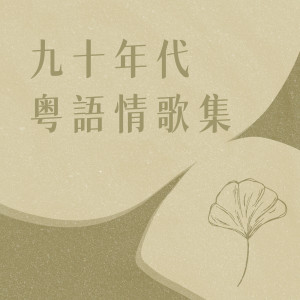 收聽陳曉東的心有獨鍾歌詞歌曲