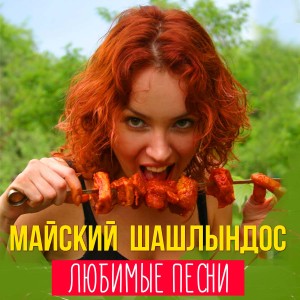 Listen to Засыпай song with lyrics from Vitalio
