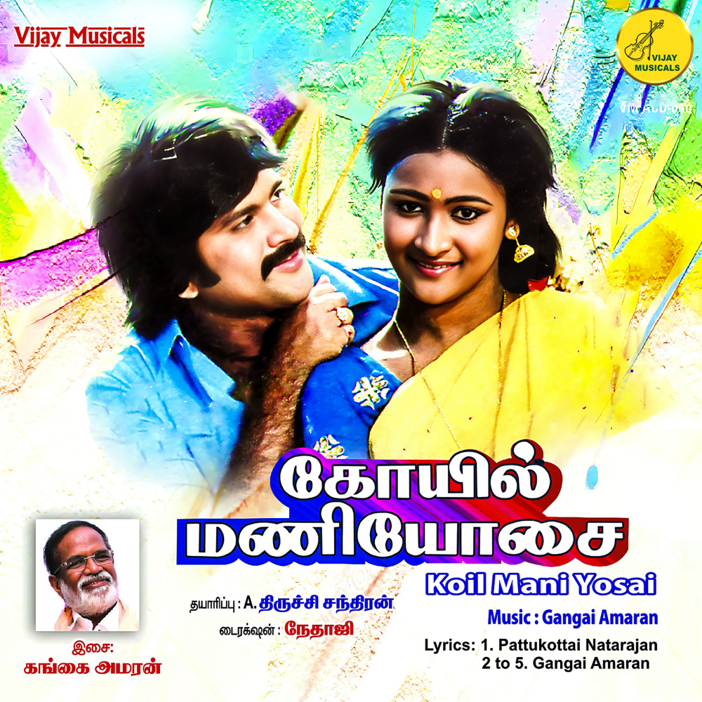 Koora Podavakatti