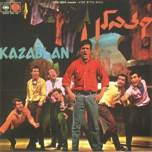 Various Artists的專輯קזבלן (פסקול ההצגה)