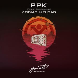 ดาวน์โหลดและฟังเพลง Zodiac Reload (Bronster Bridge Remix) พร้อมเนื้อเพลงจาก PPK (Pimenov Plus Khramkov)