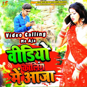 Dengarkan lagu Video Calling Me Aja (IVY Music) nyanyian Shree Ram Rai dengan lirik