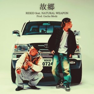 Album HURUSATO (feat. NATURAL WEAPON) from Rekid