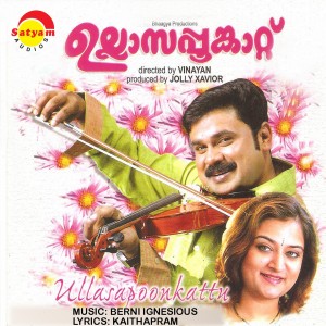 Album Ullasapoomkaattu from P. R. Murali