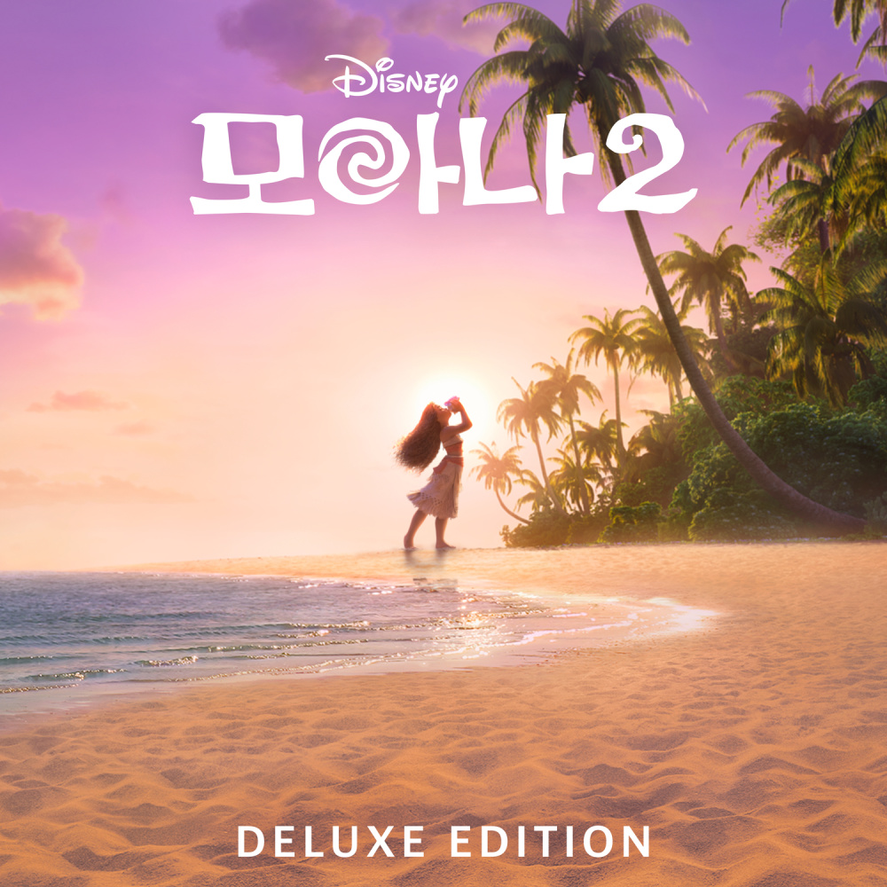 저 너머로 (엔딩 크레딧 버전) (From "모아나 2"/한국어 버전 사운드트랙) (From "Moana 2"/Korean Soundtrack Version|End Credit Version)