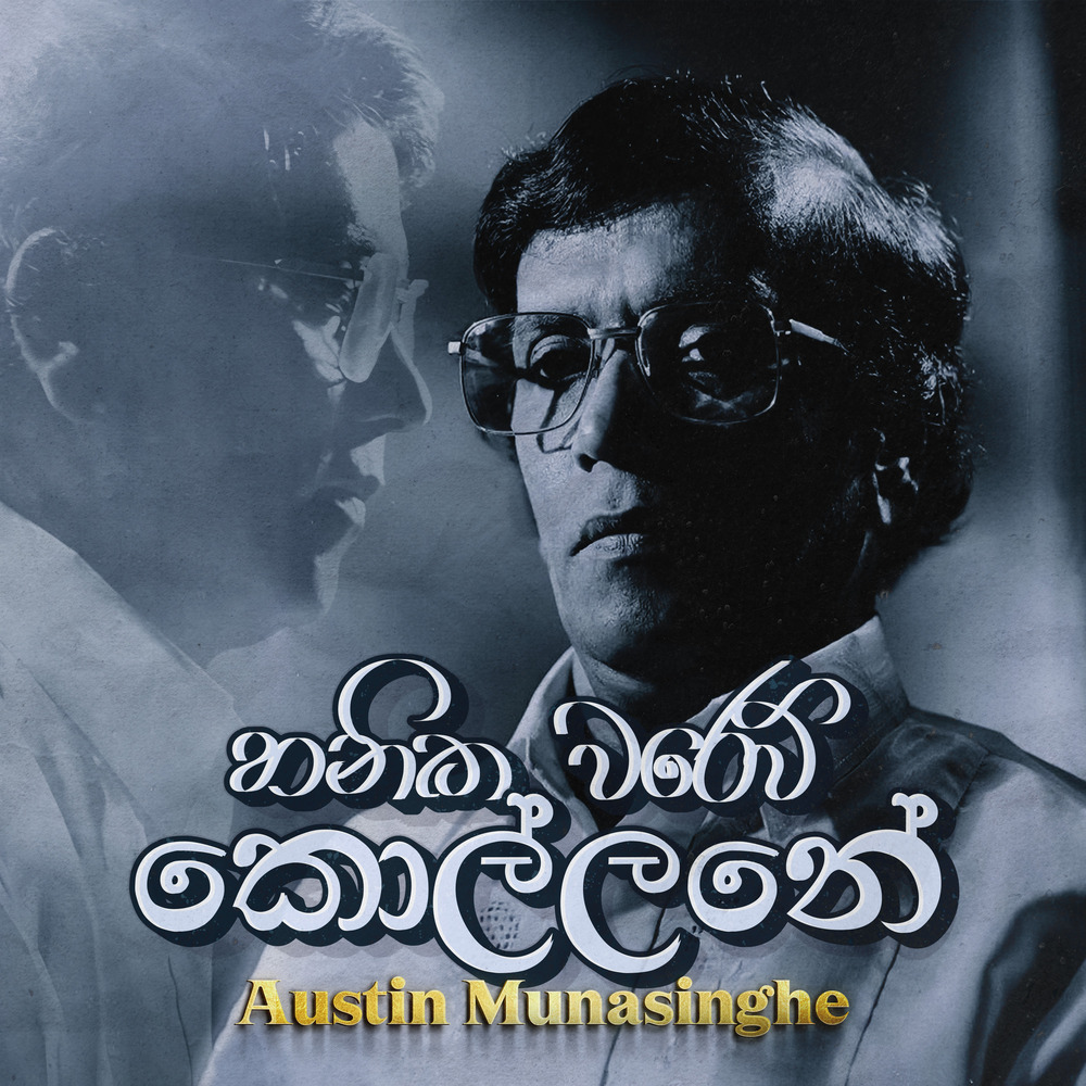 Nalalatha Adasanda