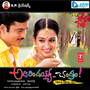 ดาวน์โหลดและฟังเพลง Padmavathi Padmavathi พร้อมเนื้อเพลงจาก Jessi Gift