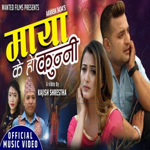 Listen to Maya K Ho Kunni song with lyrics from Bimal Dangi