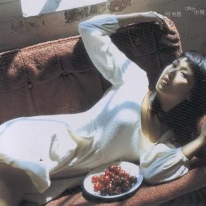 收听何嘉莉的美丽歌词歌曲