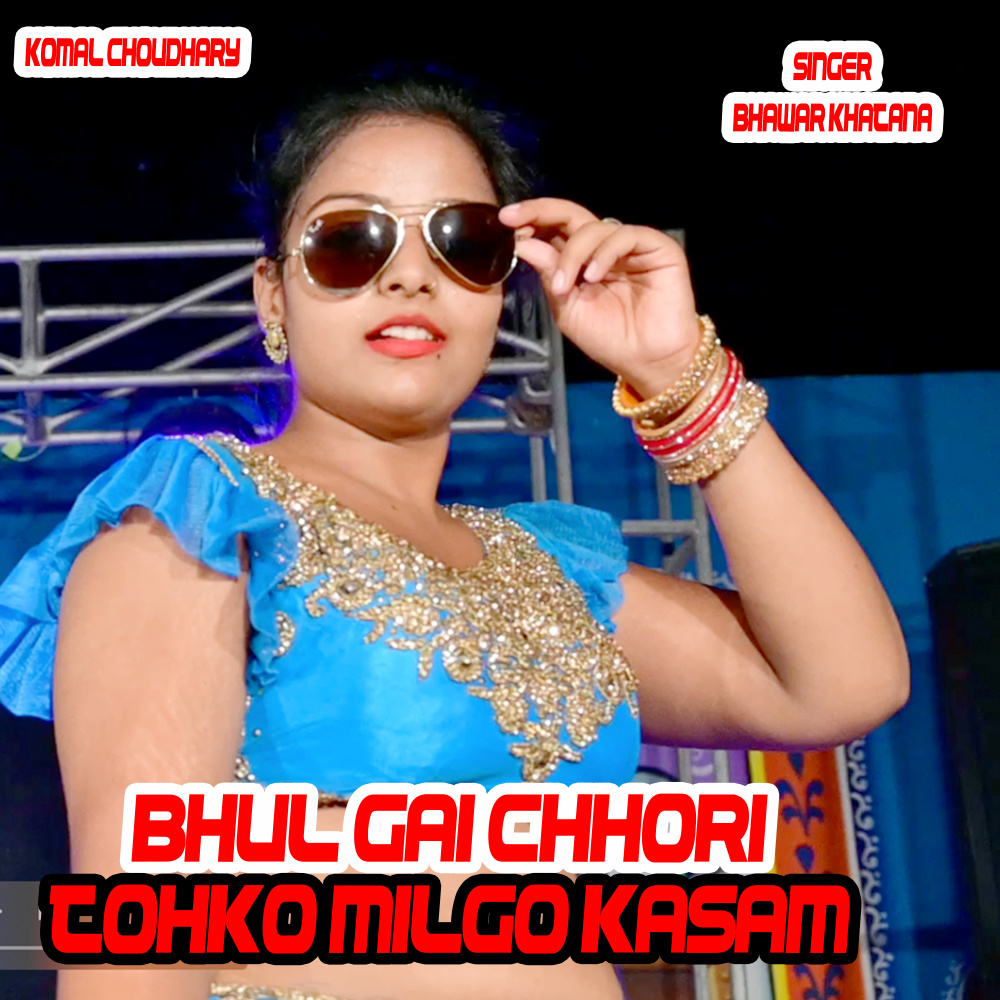 Bhul Gai Chhori