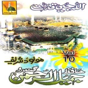 Jamil Ur Rehman Gandro的专辑Allah Ji Qudrat, Vol. 10