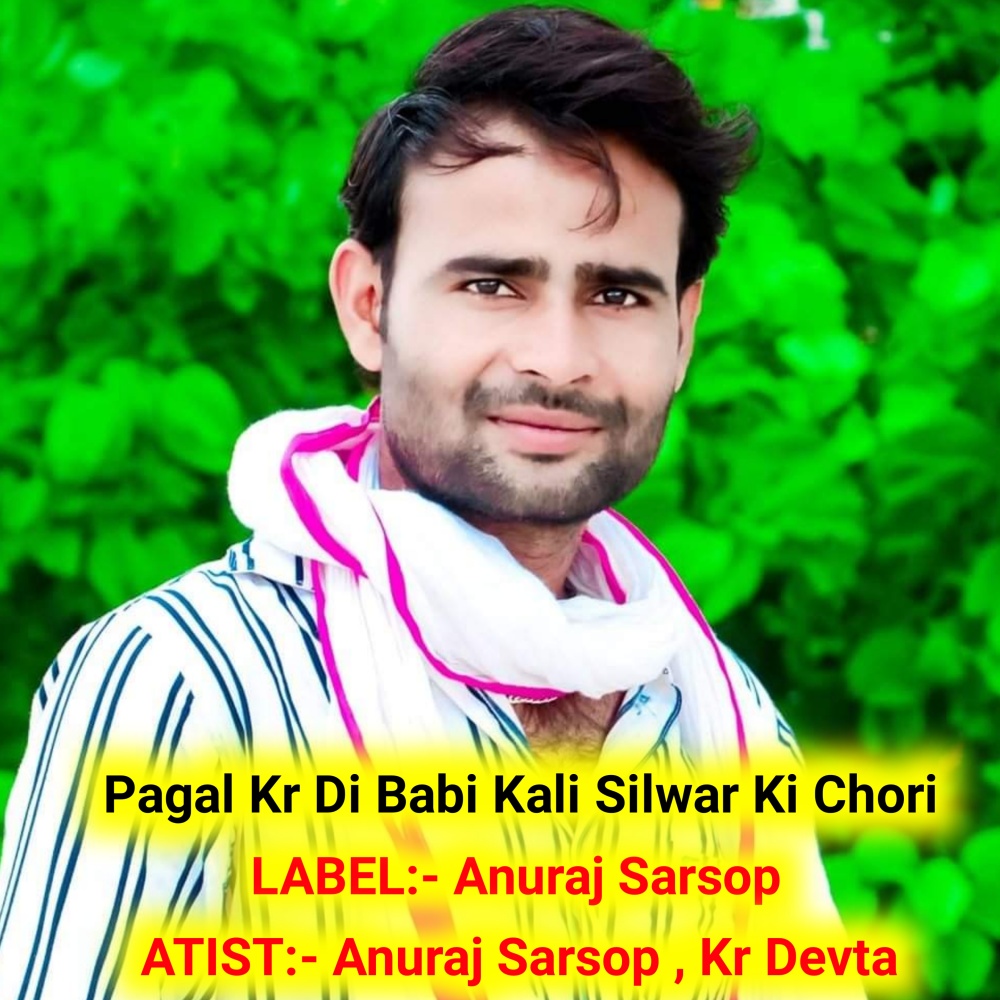 Pagal Kr Di Babi Kali Silwar Ki Chori