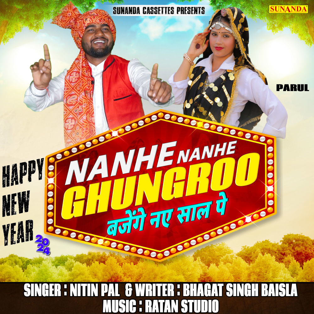 Nanhe Nanhe Ghungroo Bajenge Naye Saal Pe (Haryanvi)