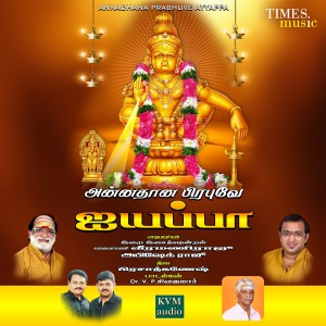Abishekraju的專輯Annadhana Prabhuve Ayyappa
